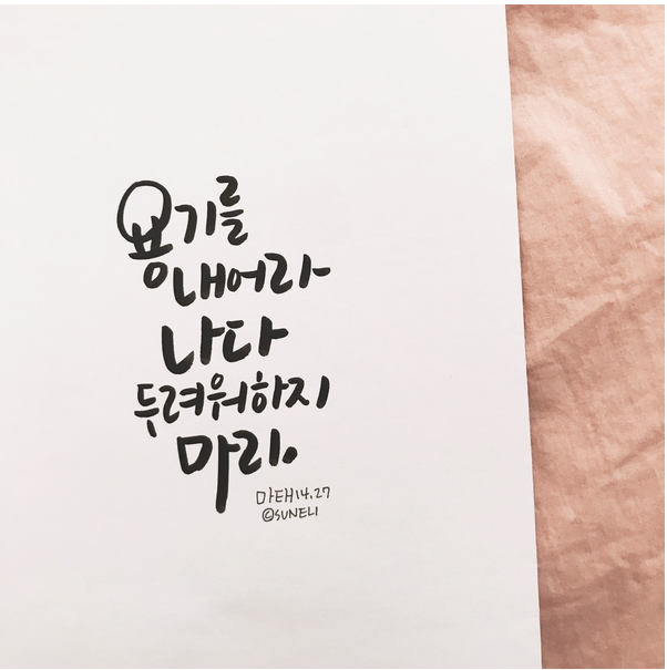 용기를 내어라.png