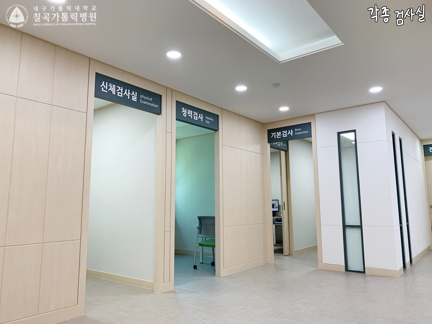 검사실 수정.jpg